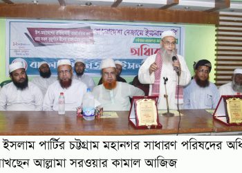 দেশের শীর্ষ আলেমদের মুক্তি দিন