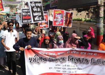 বোয়ালখালীতে ছাত্রদের বিক্ষোভ