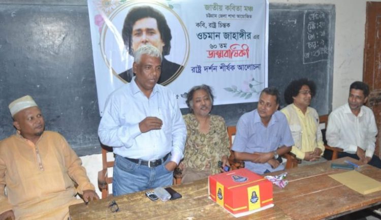 জীবনের পাঠশালায় ষাট বছর :