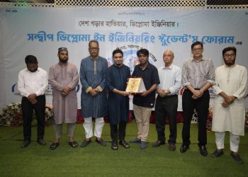 সন্দ্বীপ ডিপ্লোমা ইন ইঞ্জিনিয়ারিং স্টুডেন্টস ফোরামের জমকালো এক যুগ পূর্তি উদযাপন