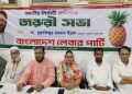 বিএনপির সঙ্গে দুই দশকের রাজনৈতিক সম্পর্ক ছিন্ন করল বাংলাদেশ লেবার পার্টি